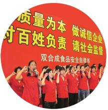  公民良心电视剧 优酷 做有环保良心的企业公民——《中国企业家》“企业公民的环境责任