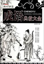  第二十节：个人素养之一——志趣