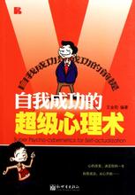  第十五节：第四个问题——性格决定成功？