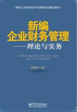  问题解决与决策 《问题一定能解决》--决策理论与实务(2)