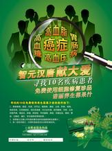  中国医药保健品商会 医药保健品广告将走向何处？