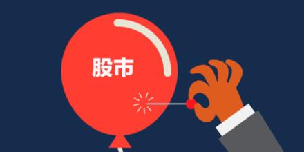  2015年中国股市泡沫 应该谁来为中国股市的泡沫买单?
