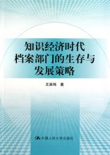  21世纪是知识经济时代 知识经济时代的核心管理理念——文化管理