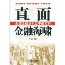  道德底线 电视剧 金融海啸考验企业家的道德与责任底线！