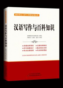  火影忍者羁绊千年精华 千年管理思想精华汇编1