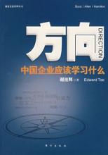  彭加木失踪真相被揭开 揭开你公司的真相 《执行》对企业界的启示