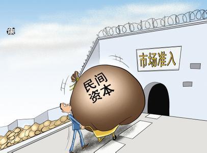  民间资本投资 民间资本如何在中国从事风险投资（4）