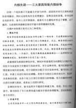  程序运行出现意外错误 《数理情感学》第四章 情感的运行程序(二)