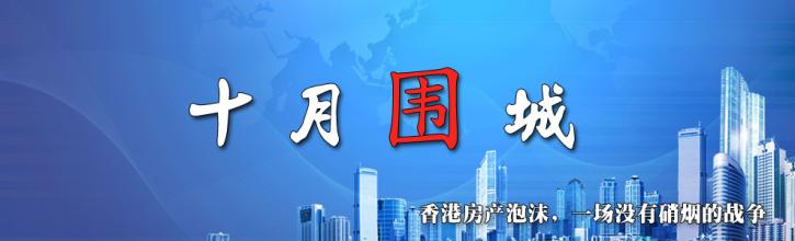  地产人不相信眼泪 以地产金融的名义，你该相信吗？