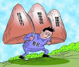  五行大山压不住你 压在中国股民身上的九座大山