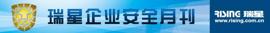  企业社会责任缺失事件 瑞星误删事件谈企业的社会责任