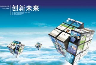 企业级服务智慧论坛 做企业要“以智为本”