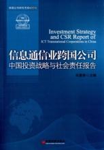  跨国公司财务管理 谁是通信业跨国公司下一个“逃兵”?