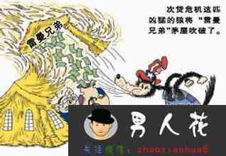  金融危机的后果 金融危机的根源