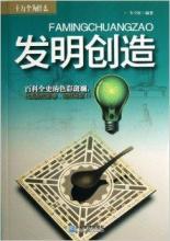  中国管理：需要更新换代与发明创造