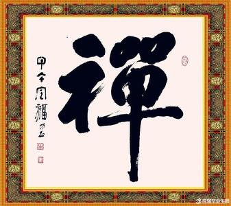  第81节：第七招欲立事先立人(4)