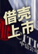  失败后一蹶不振的例子 内外受伤 中信泰富是否会从此一蹶不振？