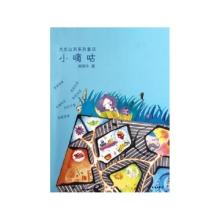  第85节：第九章：朋友多了路好走(7)