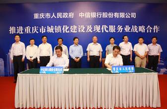  重庆重点发展区域 重庆银行启动跨区域发展战略