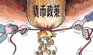  扩张性货币政策 我们需要怎样的货币政策组合