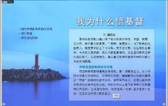  儒学对话基督信仰：中国管理的超越之路