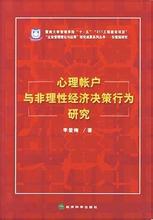  中国式管理的四种境界 中国式管理的非理性决策