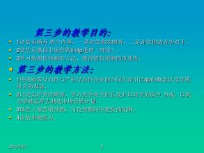  大学生创业可行性分析 第29节：第5步 评估一下你的创业计划是否可行(6)