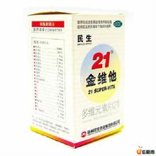  21金维他：两年，8000万到4个亿