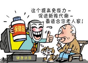  亲情营销：让保健品市场活起来