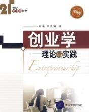  创业失败找不到工作 《帮你创业--书上学不到的创业之道》二十二