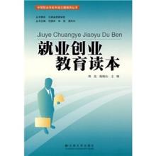  创业失败找不到工作 《帮你创业--书上学不到的创业之道》十六