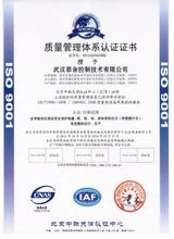  iso9001 2000认证查询 如何正视ISO9001/2000质量管理体系认证？