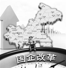  重庆钢铁更名渝富控股 重庆“渝富模式”还能运行多久？