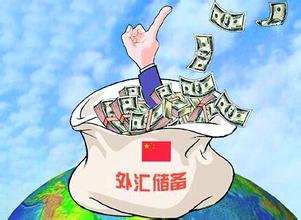  外汇巨亏 我国外汇储备每年巨亏9000亿元