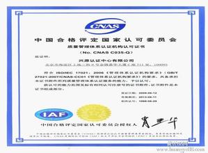  iso9000认证机构名录 ISO9000国际标准与金融机构内部控制