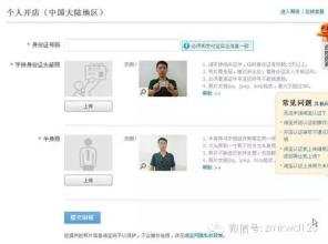  免费开个人网店 个人开网店 谁说要注册？