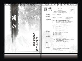  豫商集团 韩务实发展 第17节：简历法则：少渲染 多务实