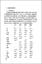  第6节：中文版序言(3)