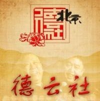  第34节：穷京官的阔日子——清代京官生活的真实图景(8)