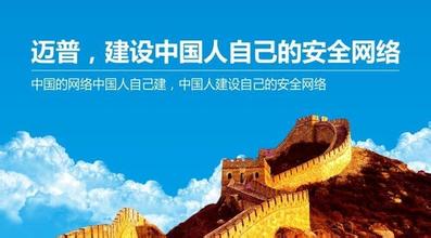 里约奥运会安全套 全力以赴,打好奥运信息安全保卫战