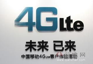  中国移动：还是先做好TD再谈4G吧