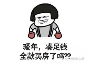  2016郑州该不该买房 四十岁前不该买房吗？