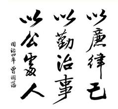  天下皆为利来 天下之道 皆一“利”字