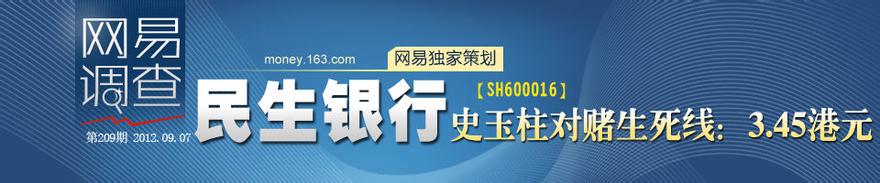  金华 强县弱市受限 弱市更显市值管理本色——招商、中信、华夏银行中报分析