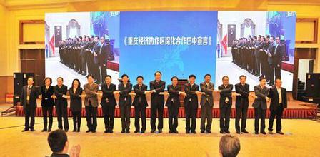  战略协作伙伴关系 中国民间商业组织滨州战略协作体成立宣言