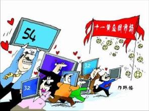  北京知名商家总结8年促销战得与失：取消黄金周是利好