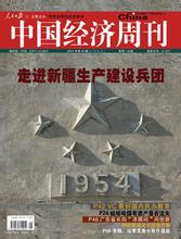  新疆生产建设兵团53年:从一穷二白到人均GDP西部第六