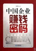  中国未来十年发展方向 中国企业如何决胜未来十年