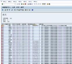  sap2000地震荷载施加 SAP“人事地震”