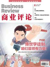21世纪消费报道网 消费行为新显学 《管理杂志》6月特别报道